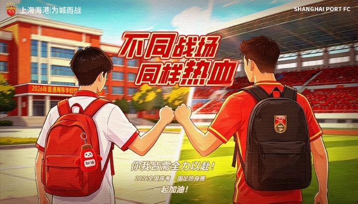 苗原：国安、英博没收到延期通知，就怕上海踢不了全白跑一趟